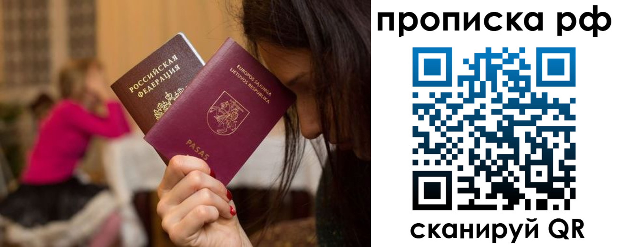 прописка законно в Ялуторовске
