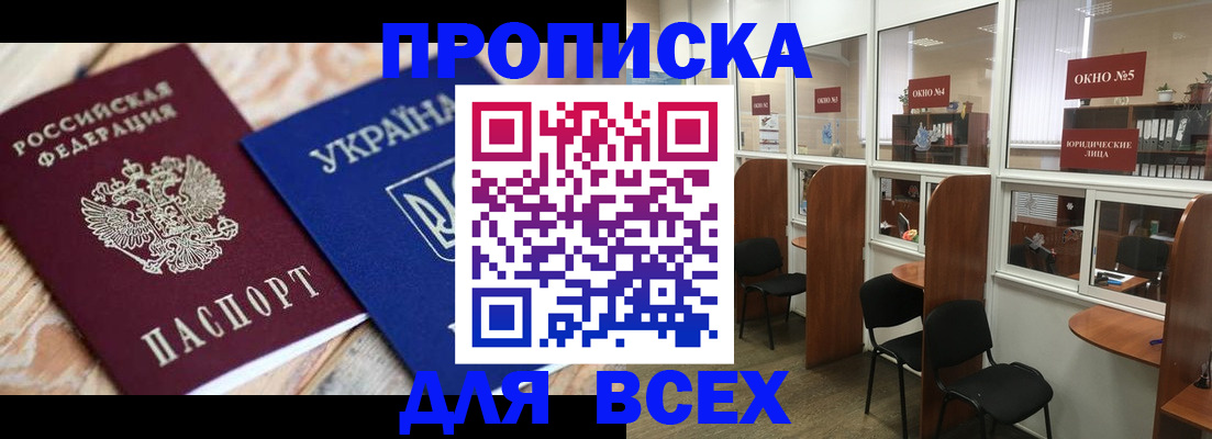 прописка для военкомата в Ялуторовске
