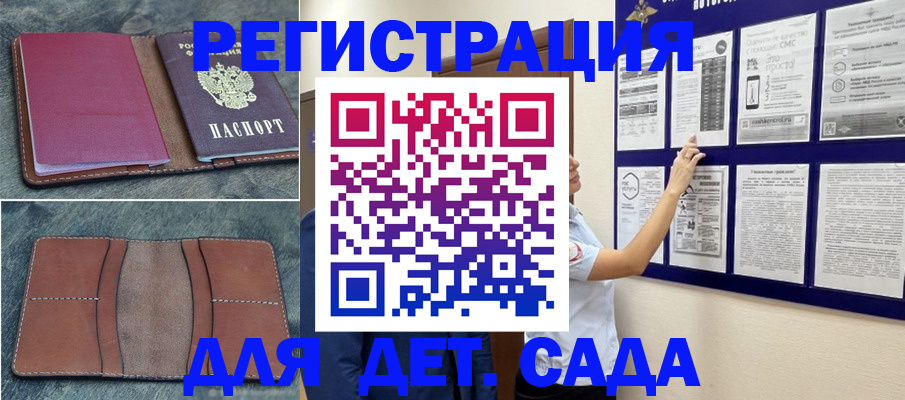 временная регистрация купить в Ялуторовске